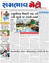 SAMBHAAV-METRO News