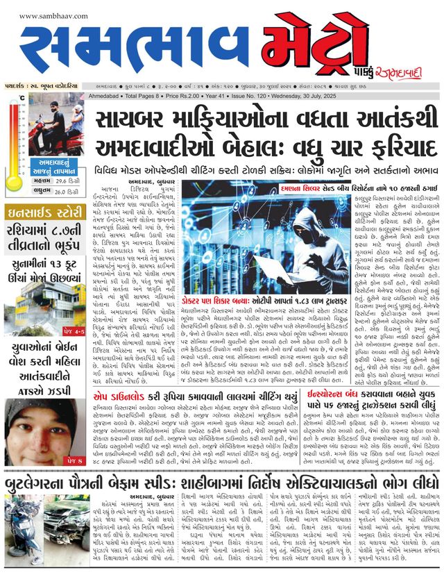SAMBHAAV-METRO News