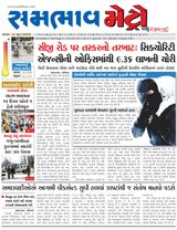 SAMBHAAV-METRO News