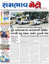 SAMBHAAV-METRO News