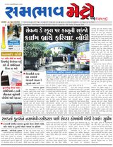 SAMBHAAV-METRO News