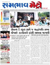 SAMBHAAV-METRO News