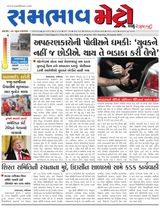 SAMBHAAV-METRO News