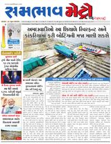 SAMBHAAV-METRO News