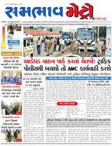 SAMBHAAV-METRO News