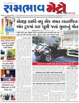 SAMBHAAV-METRO News