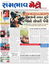 SAMBHAAV-METRO News