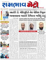 SAMBHAAV-METRO News