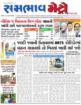 SAMBHAAV-METRO News