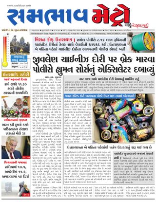 SAMBHAAV-METRO News
