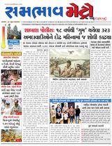 SAMBHAAV-METRO News