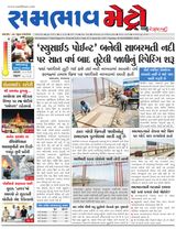 SAMBHAAV-METRO News