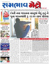 SAMBHAAV-METRO News