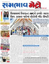 SAMBHAAV-METRO News