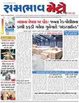 SAMBHAAV-METRO News