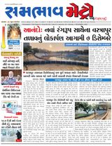 SAMBHAAV-METRO News