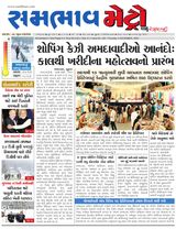 SAMBHAAV-METRO News