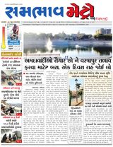 SAMBHAAV-METRO News