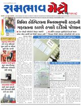 SAMBHAAV-METRO News