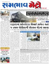 SAMBHAAV-METRO News