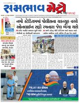 SAMBHAAV-METRO News