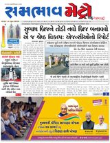 SAMBHAAV-METRO News