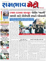 SAMBHAAV-METRO News