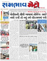 SAMBHAAV-METRO News
