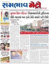 SAMBHAAV-METRO News