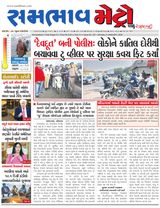 SAMBHAAV-METRO News