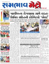 SAMBHAAV-METRO News