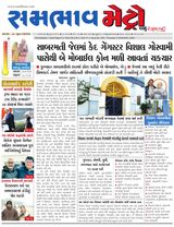 SAMBHAAV-METRO News