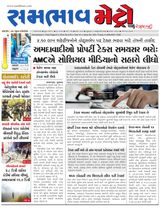 SAMBHAAV-METRO News