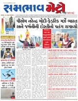 SAMBHAAV-METRO News