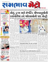 SAMBHAAV-METRO News