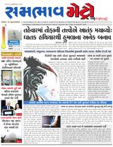 SAMBHAAV-METRO News