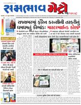 SAMBHAAV-METRO News