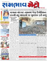 SAMBHAAV-METRO News
