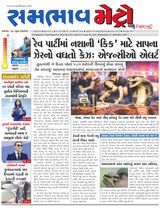 SAMBHAAV-METRO News