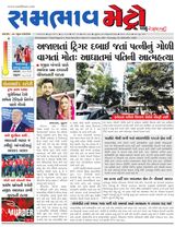 SAMBHAAV-METRO News