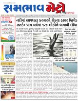 SAMBHAAV-METRO News