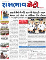SAMBHAAV-METRO News
