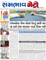 SAMBHAAV-METRO News