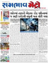 SAMBHAAV-METRO News