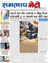 SAMBHAAV-METRO News