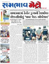 SAMBHAAV-METRO News