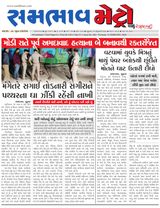SAMBHAAV-METRO News