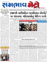 SAMBHAAV-METRO News