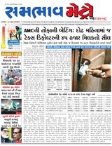 SAMBHAAV-METRO News