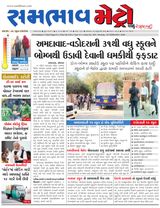 SAMBHAAV-METRO News